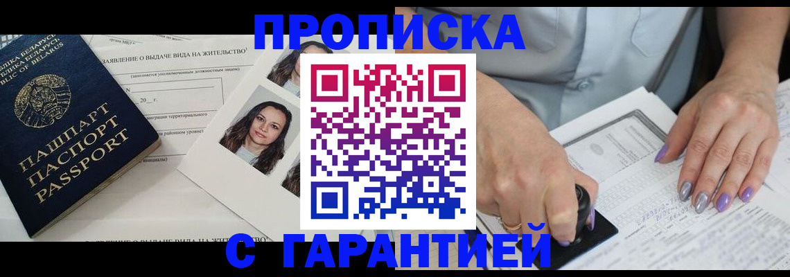 прописка поиск в Тихвине