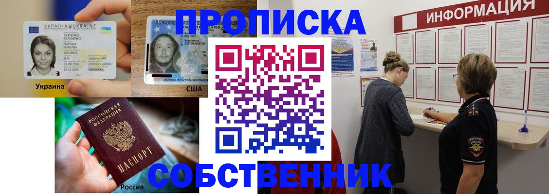 временная регистрация недорого в Тихвине