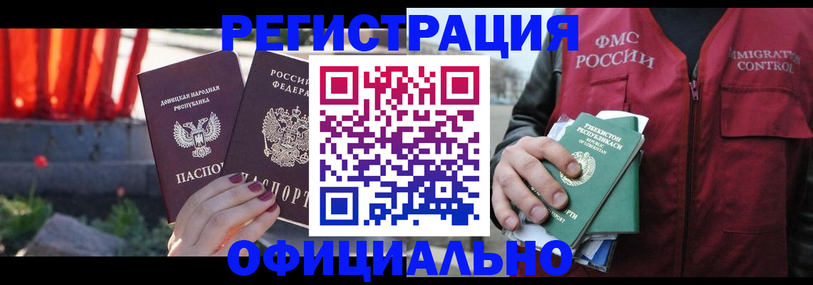временная регистрация недорого в Тихвине