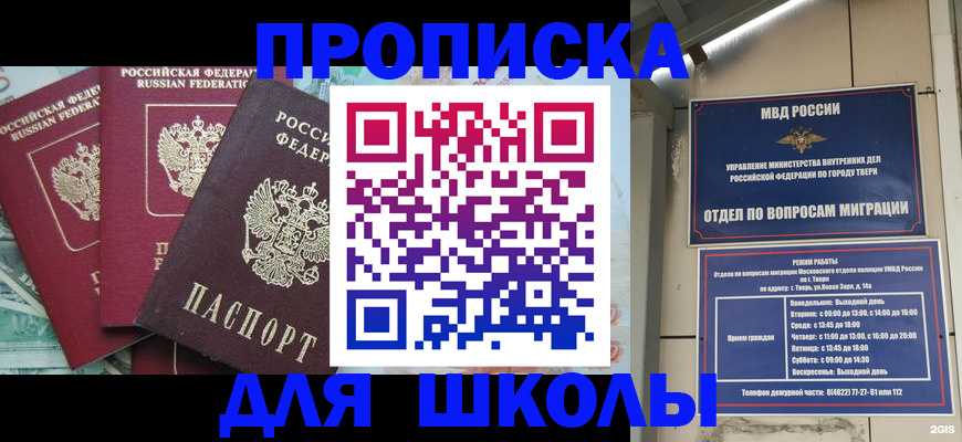 прописка иностранных граждан в Тихвине