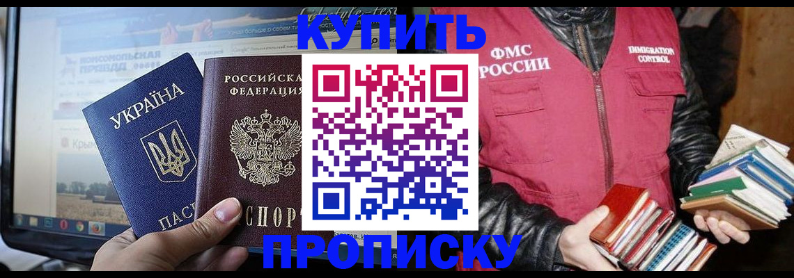 временная регистрация для школы в Тихвине