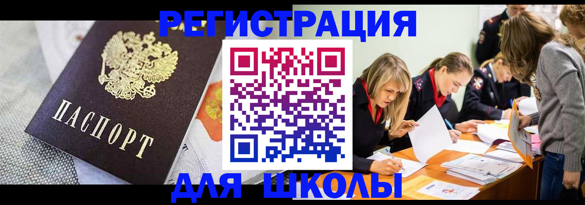 прописка 2025 в Тихвине